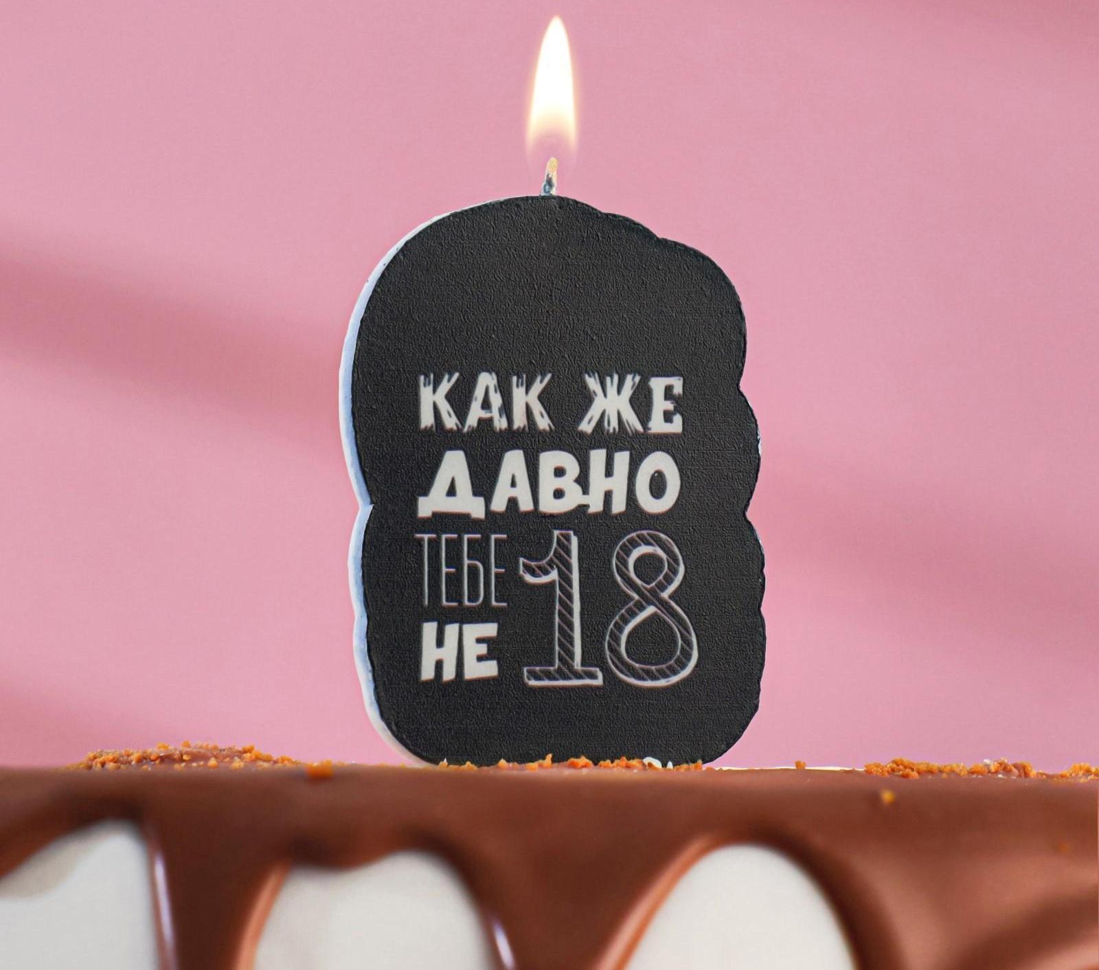 Свеча для торта 
