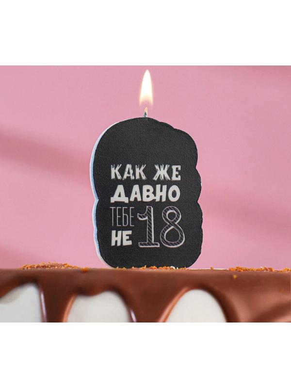 Свеча для торта 