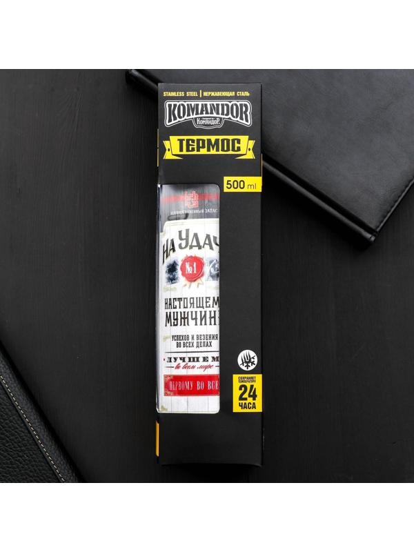 Термос «На удачу», 500 мл, сохраняет тепло 24 ч