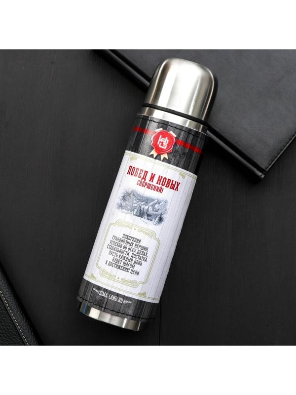 Термос «На удачу», 500 мл, сохраняет тепло 24 ч