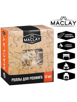 Роллы для розжига Maclay, 12 шт.