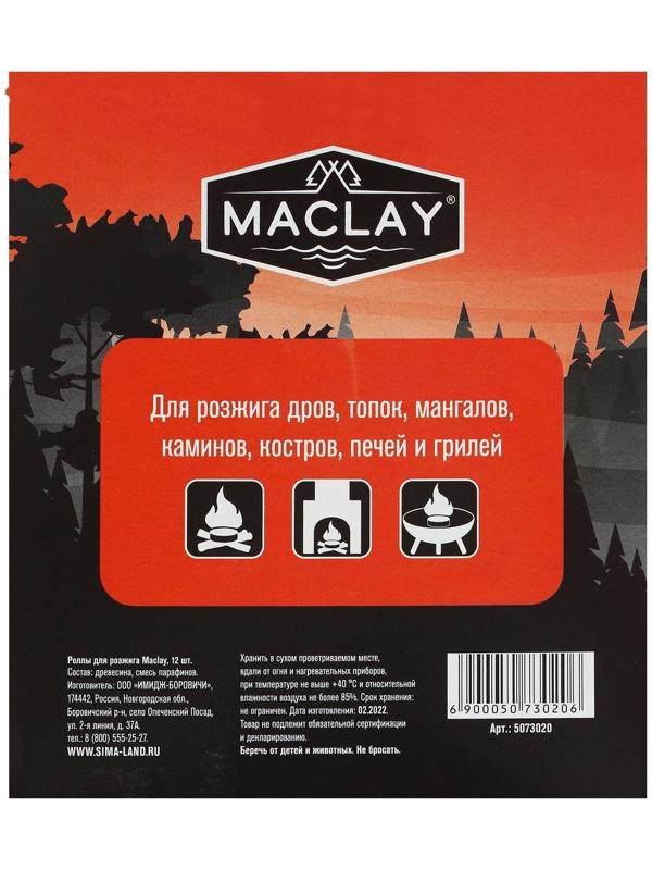 Роллы для розжига Maclay, 12 шт.