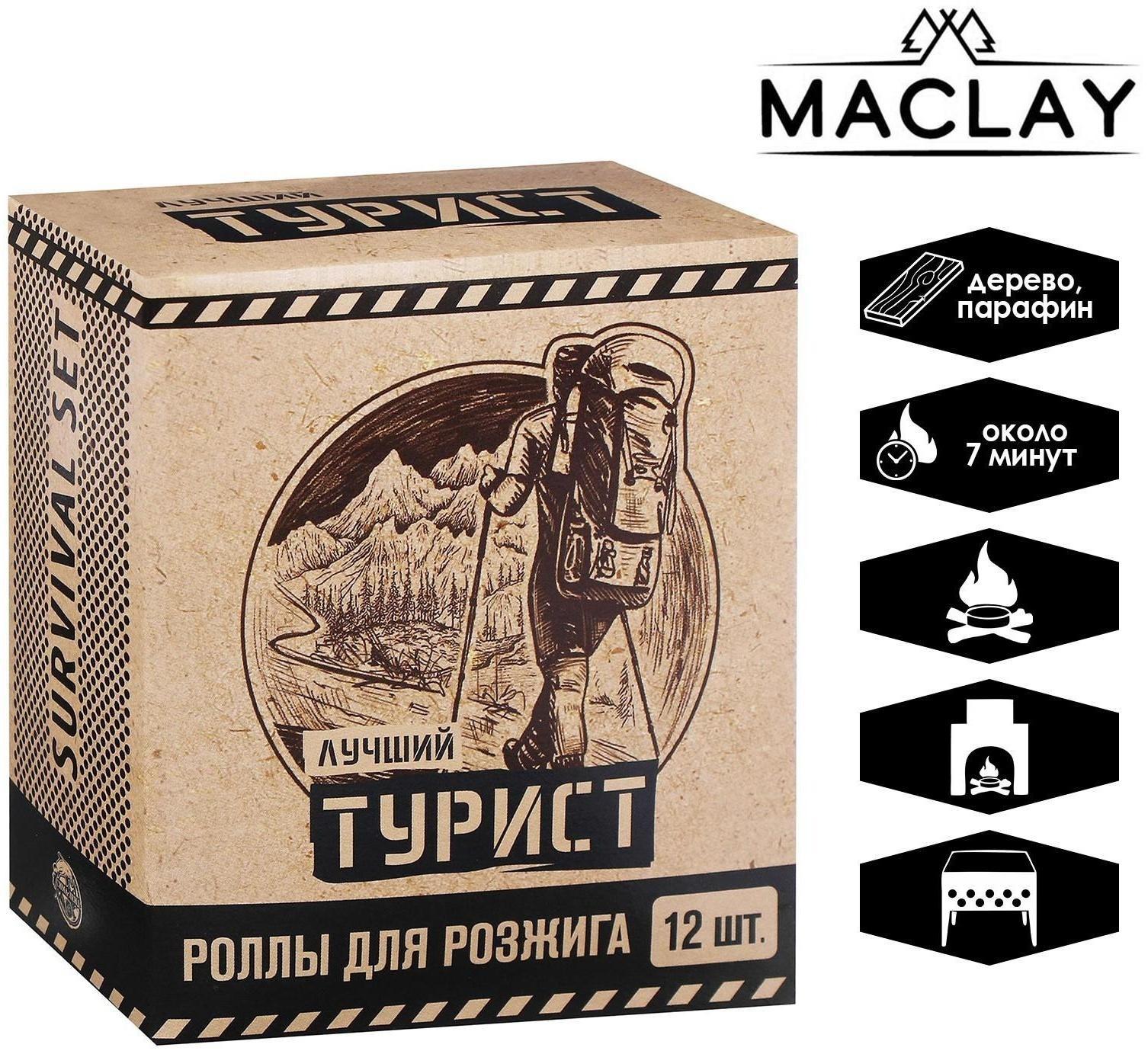 Роллы для розжига «Турист», 12 шт.