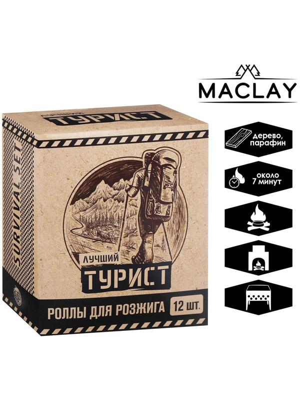 Роллы для розжига «Турист», 12 шт.