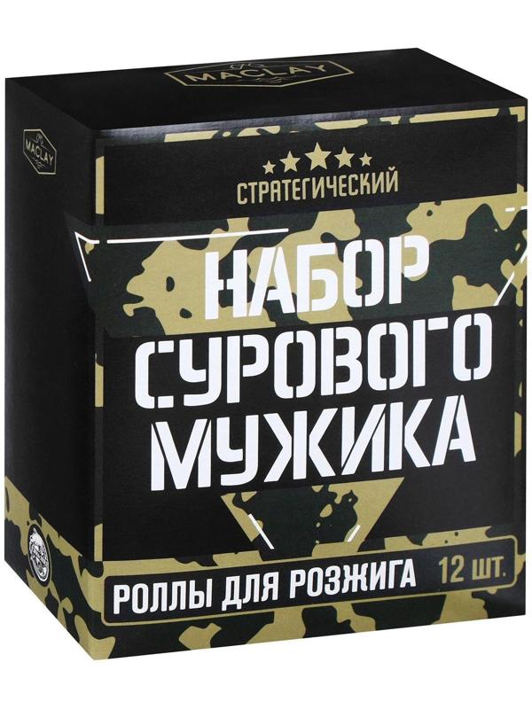 Роллы для розжига «Набор сурового мужика», 12 шт.