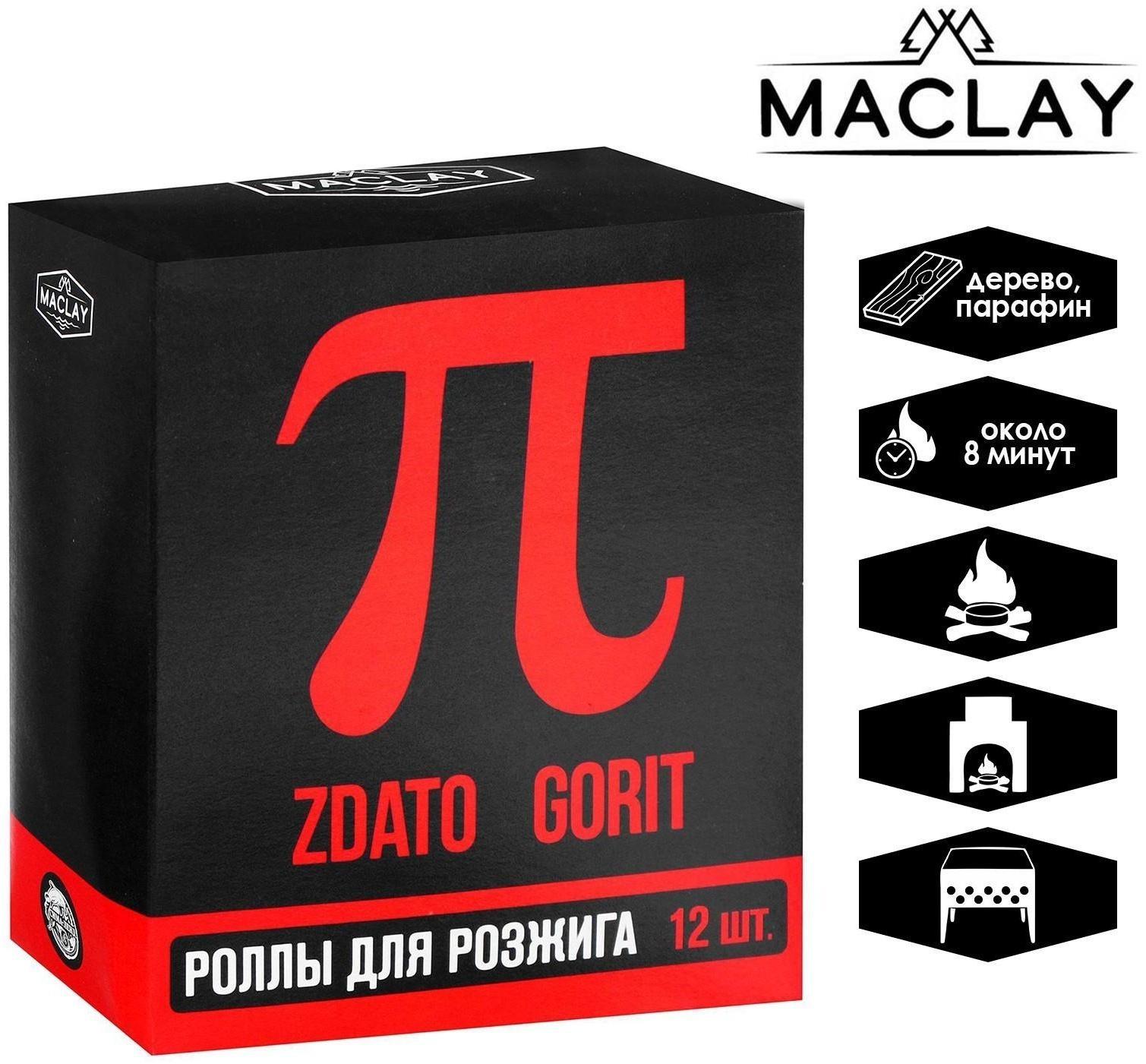 Роллы для розжига «Хорошо горит», 12 шт.