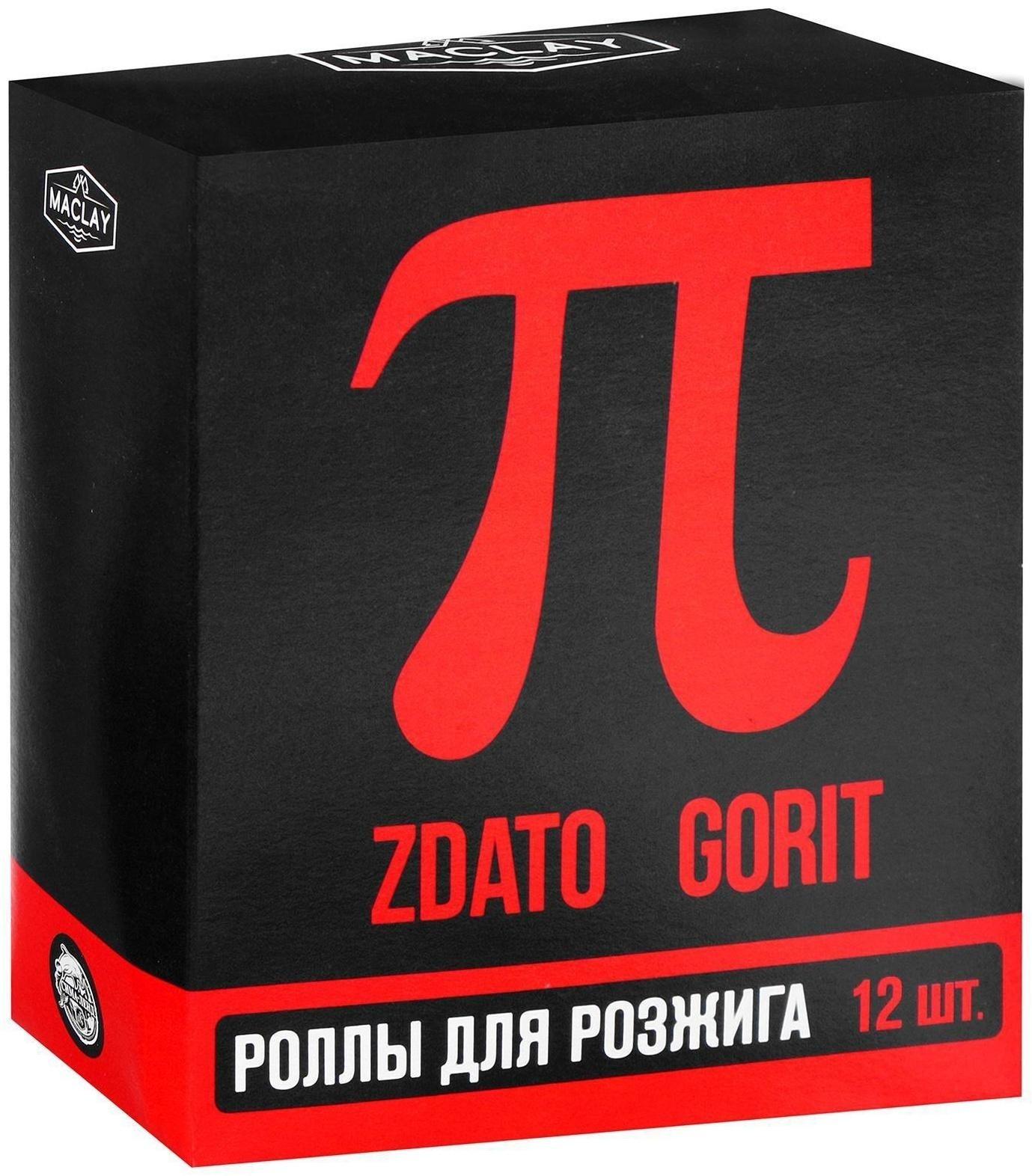 Роллы для розжига «Хорошо горит», 12 шт.