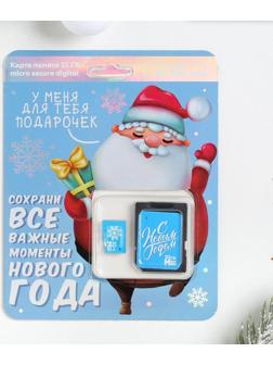 Карта памяти «Для тебя подарочек», 32 Гб, SD-адаптер