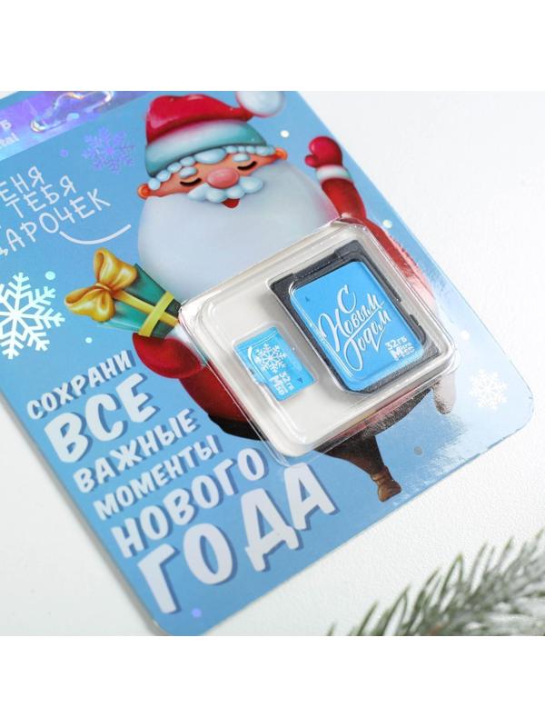 Карта памяти «Для тебя подарочек», 32 Гб, SD-адаптер