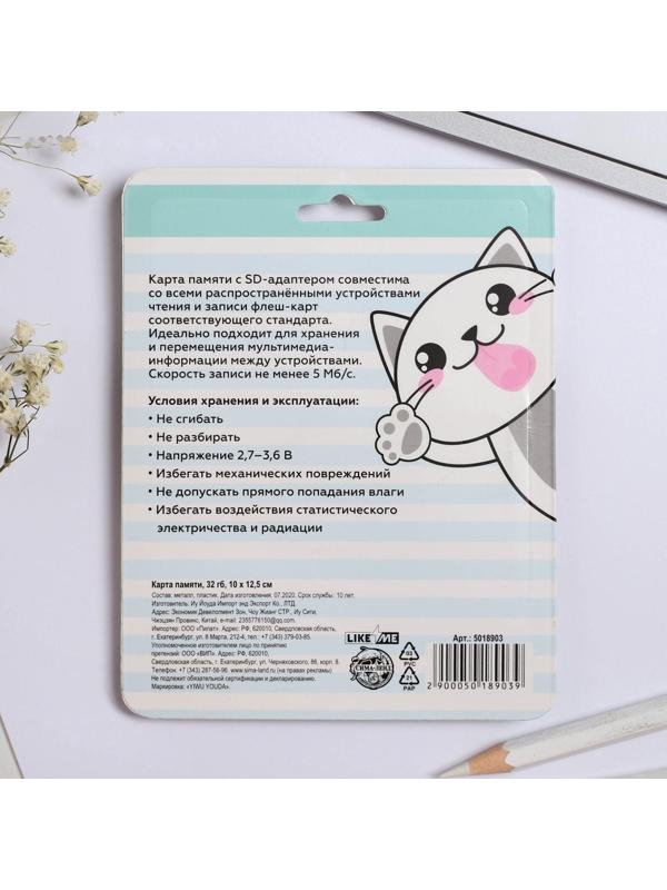 Карта памяти «32 гб милых котиков», 32 Гб