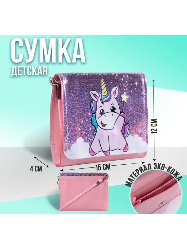 Сумка детская Pink unicorn на клапане, цвет розовый