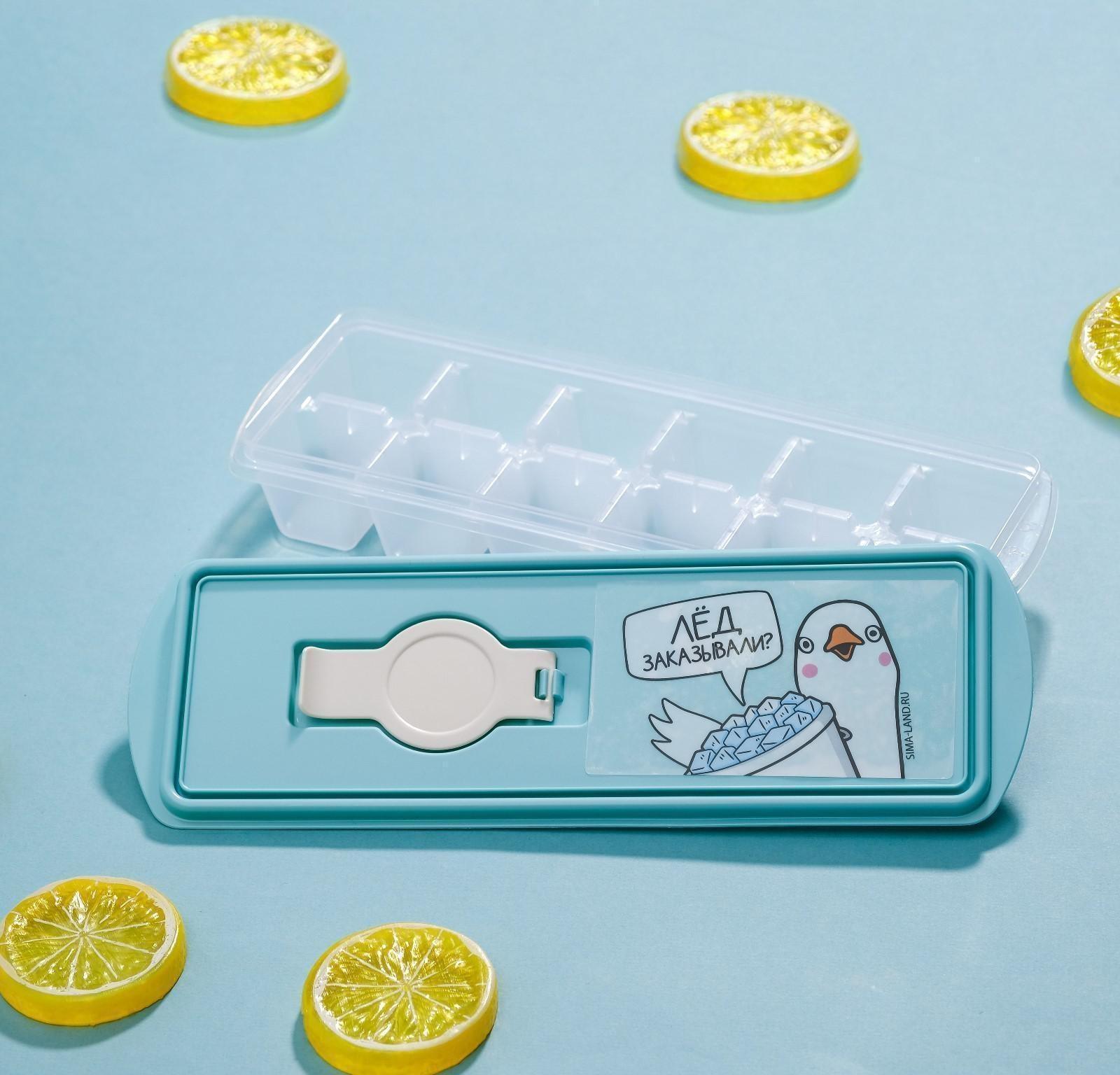 Форма для льда кубики «Лёд заказывали»