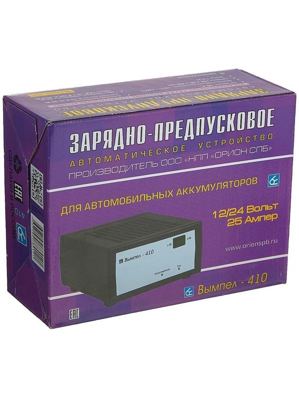 Зарядно-предпусковое устройство 