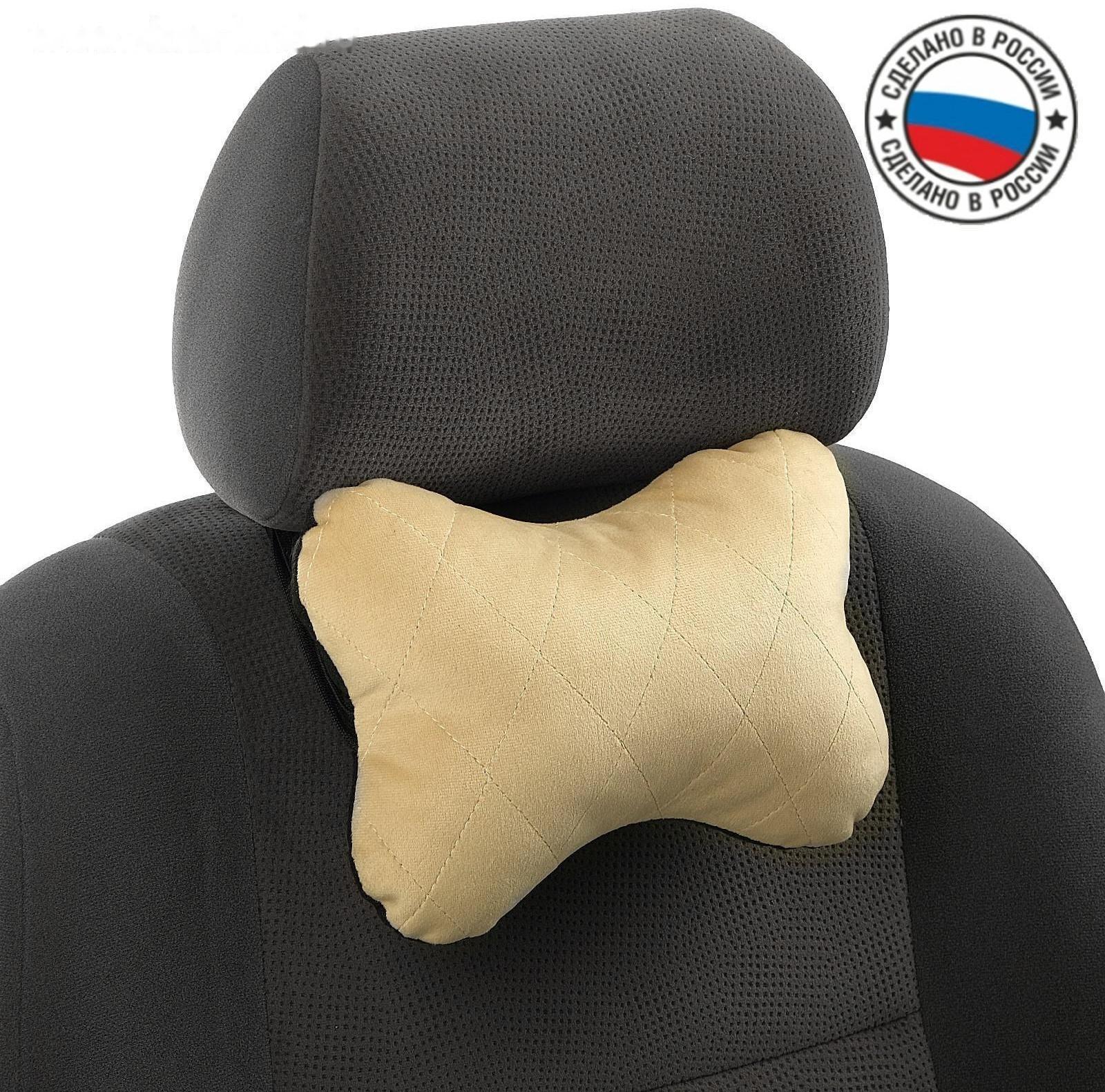 Подушка автомобильная косточка, на подголовник, велюр, бежевый, ромб, 16х24 см