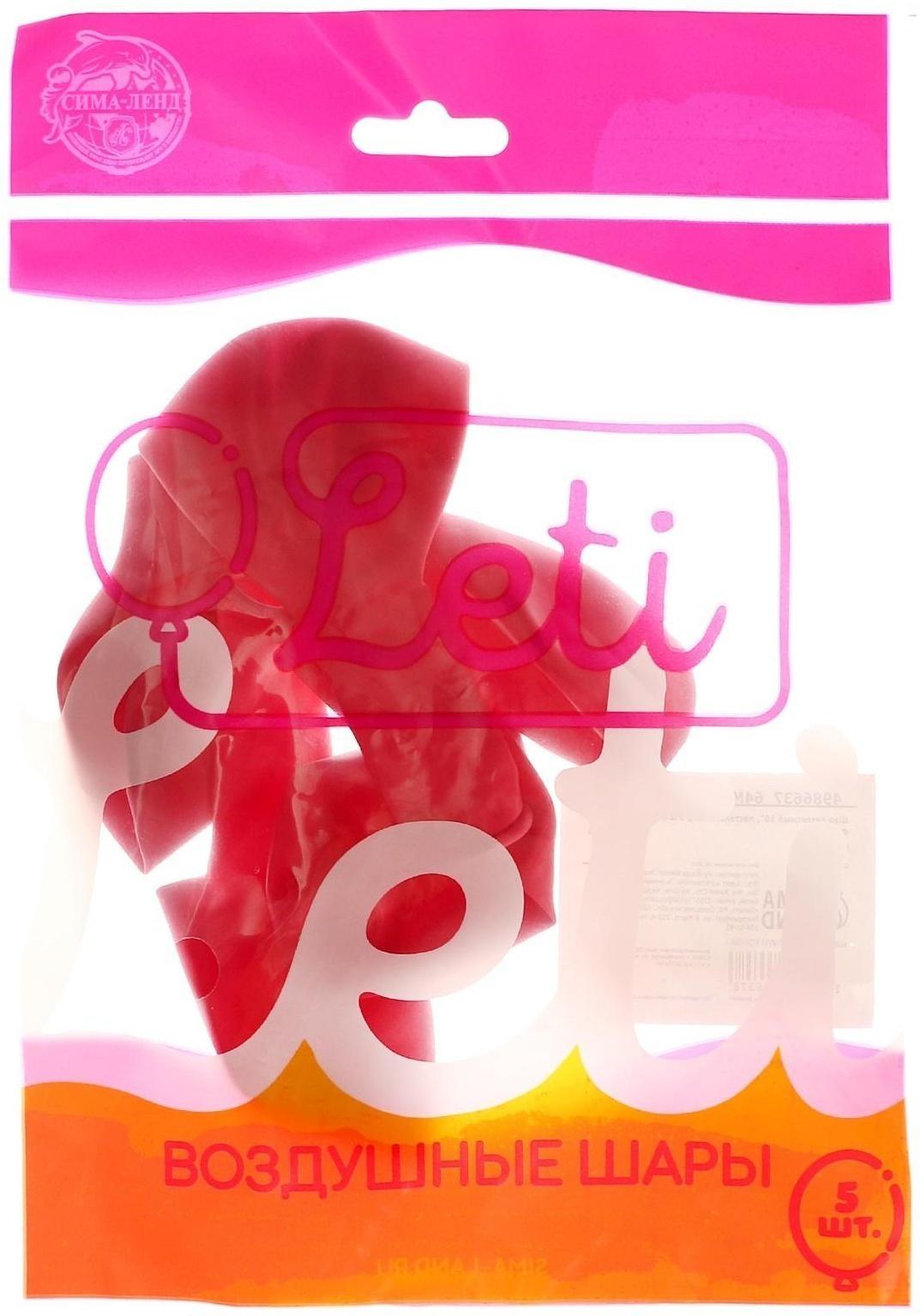 Шар латексный 10