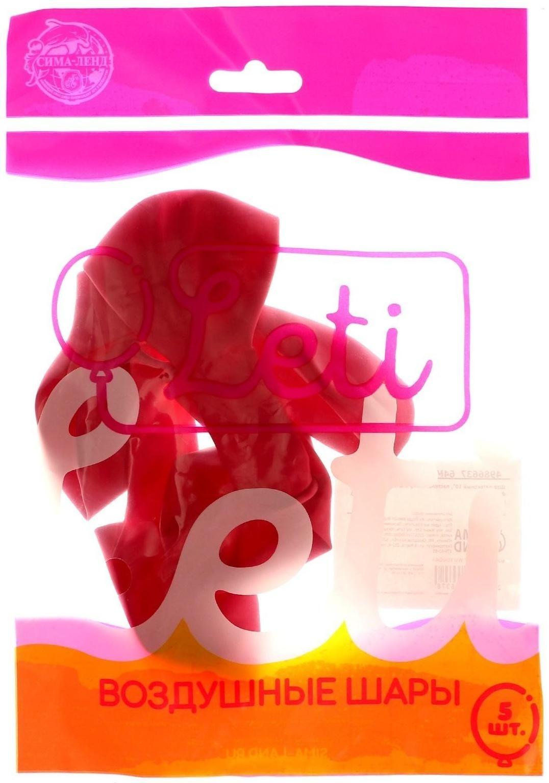 Шар латексный 10