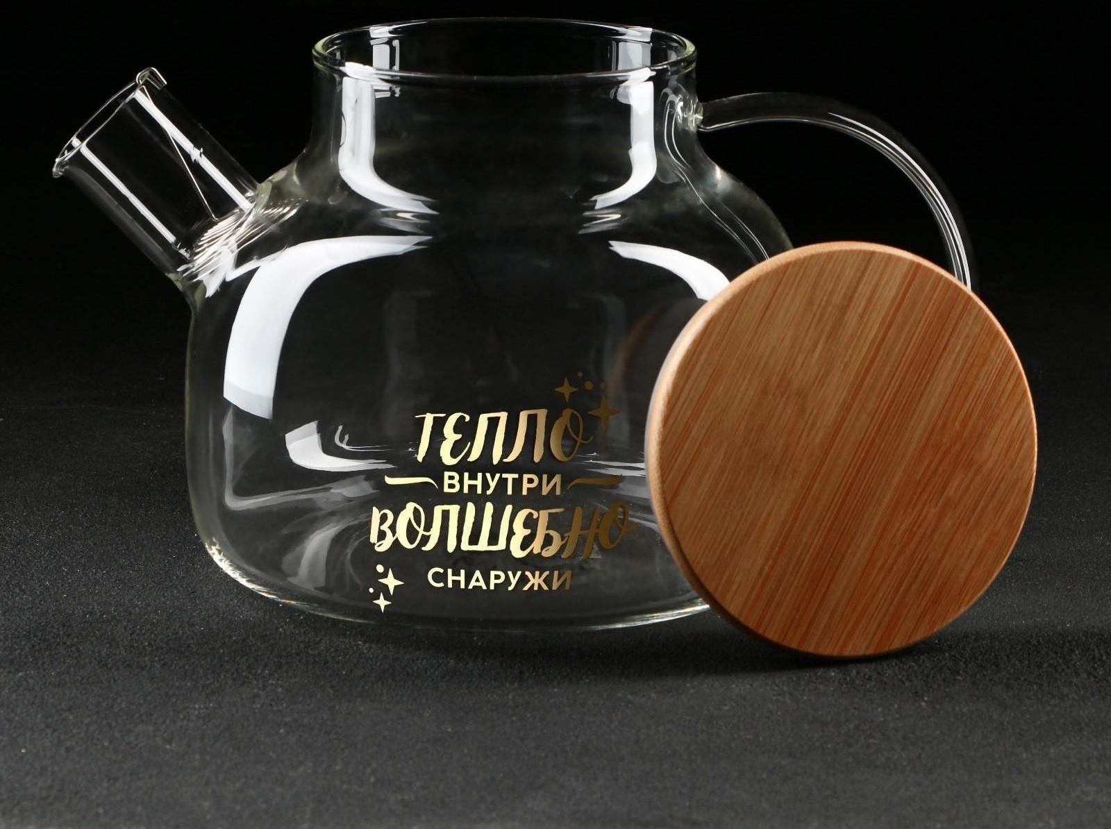 Стеклянный чайник «Тепло внутри», 1000 мл