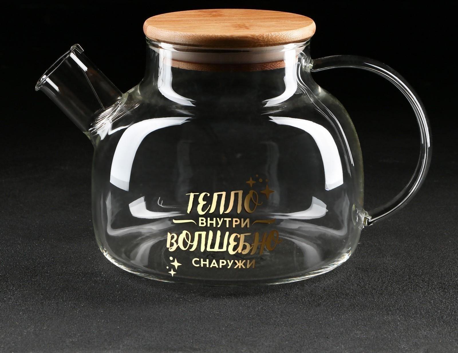 Стеклянный чайник «Тепло внутри», 1000 мл