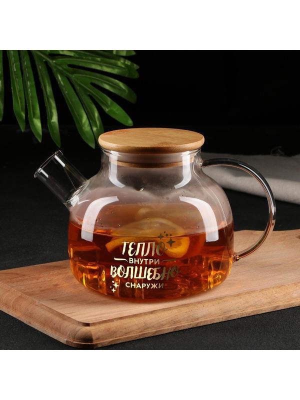 Стеклянный чайник «Тепло внутри», 1000 мл
