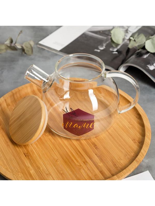 Стеклянный чайник «Любимой маме», 1000 мл