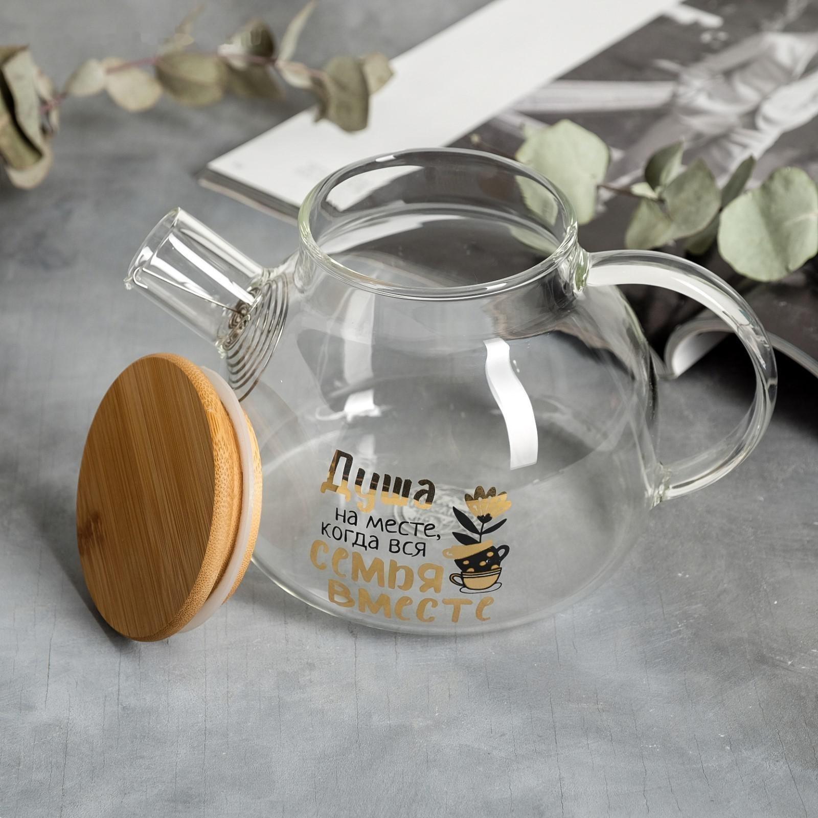 Стеклянный чайник «Семья», 1000 мл