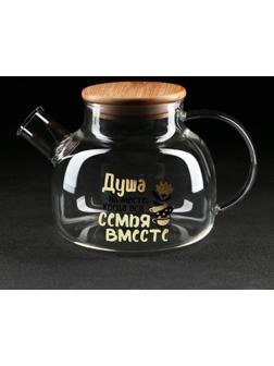 Стеклянный чайник «Семья», 1000 мл