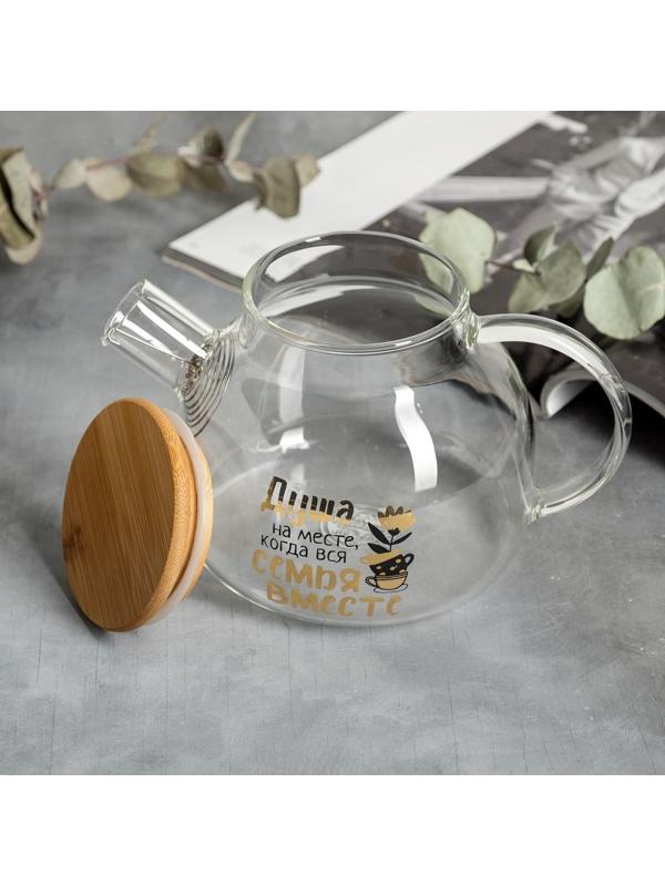Стеклянный чайник «Семья», 1000 мл