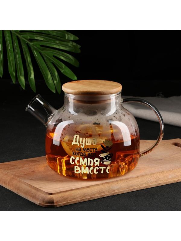 Стеклянный чайник «Семья», 1000 мл