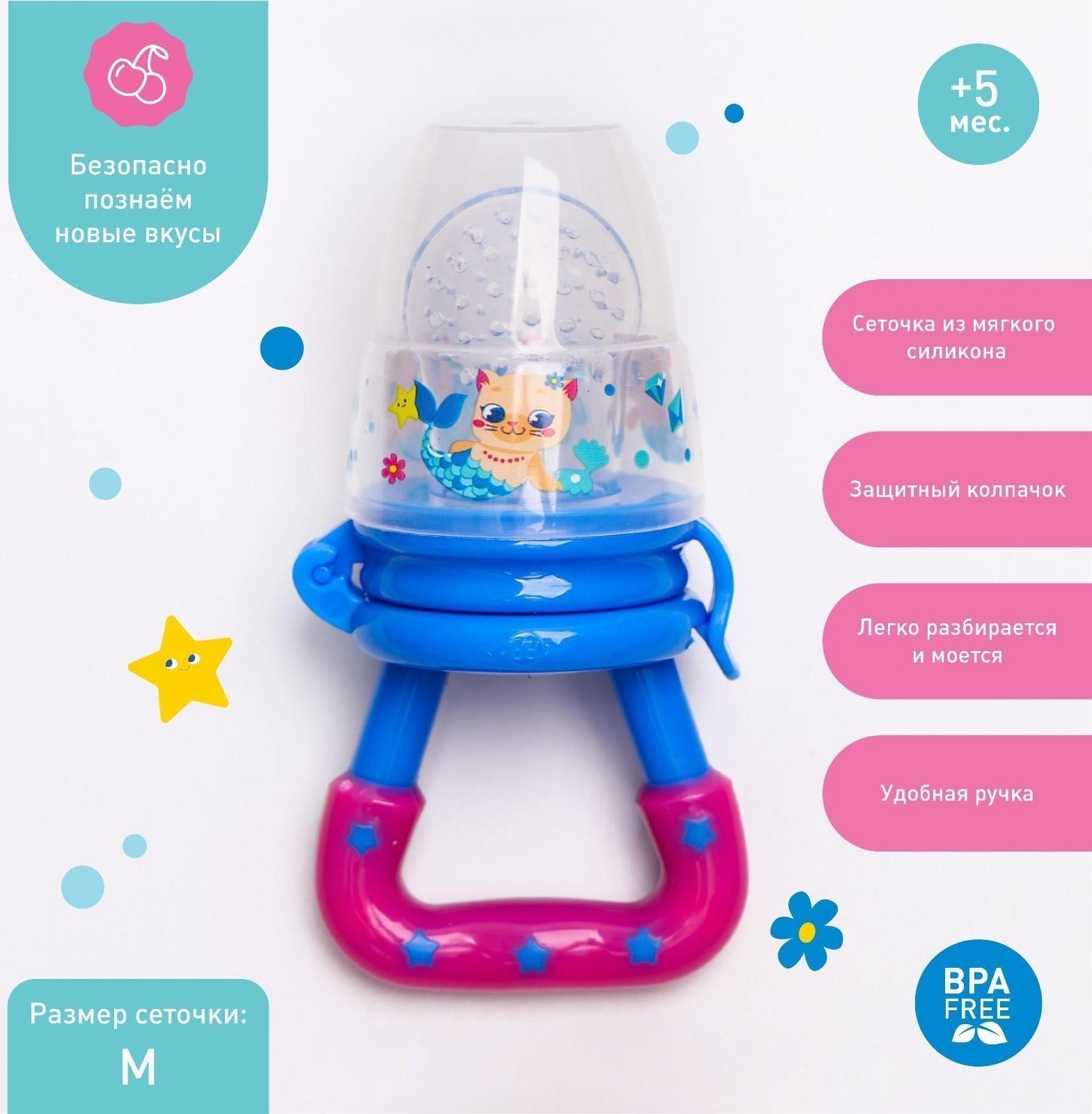 Ниблер для прикорма с силиконовой сеточкой «ТРЕНД. Которусалка»