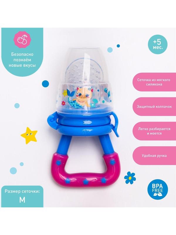 Ниблер для прикорма с силиконовой сеточкой «ТРЕНД. Которусалка»