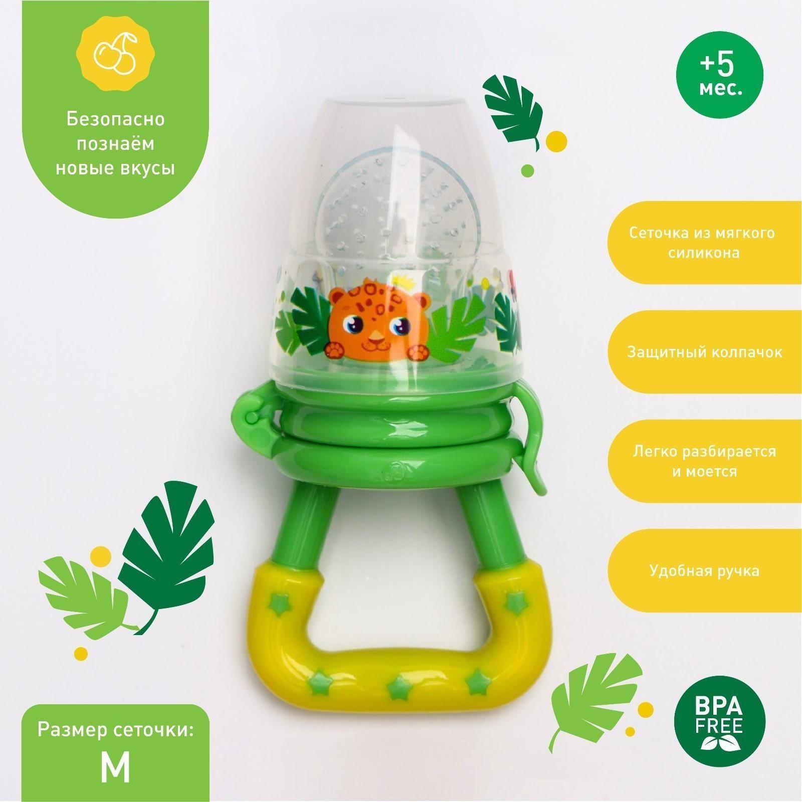 Ниблер для прикорма с силиконовой сеточкой «ТРЕНД. Леопард»