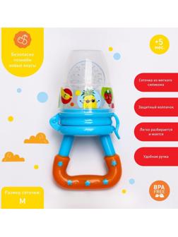 Ниблер для прикорма с силиконовой сеточкой «Фруктики»