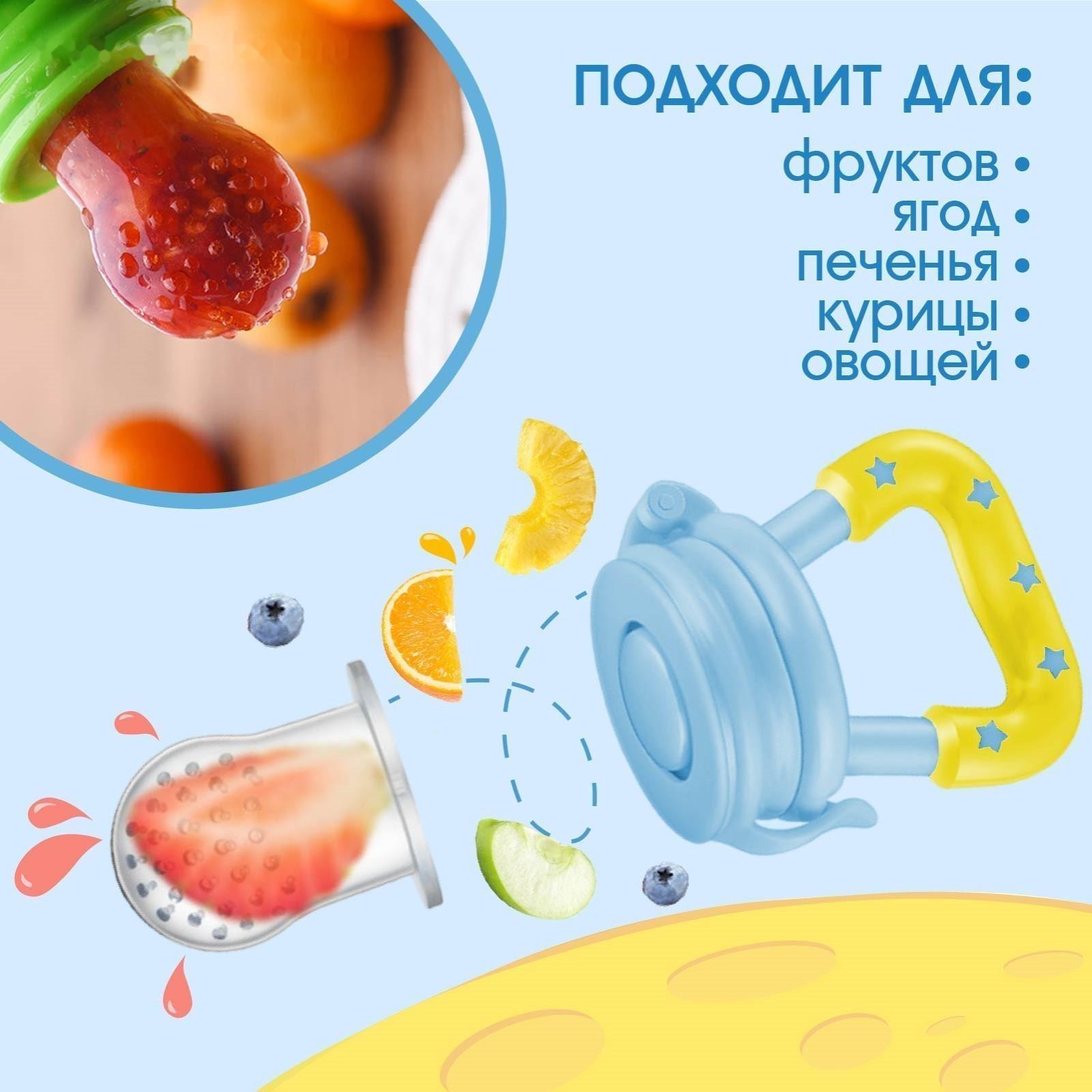 Ниблер для прикорма «Мишка принц» в наборе с силиконовыми сеточками 2шт