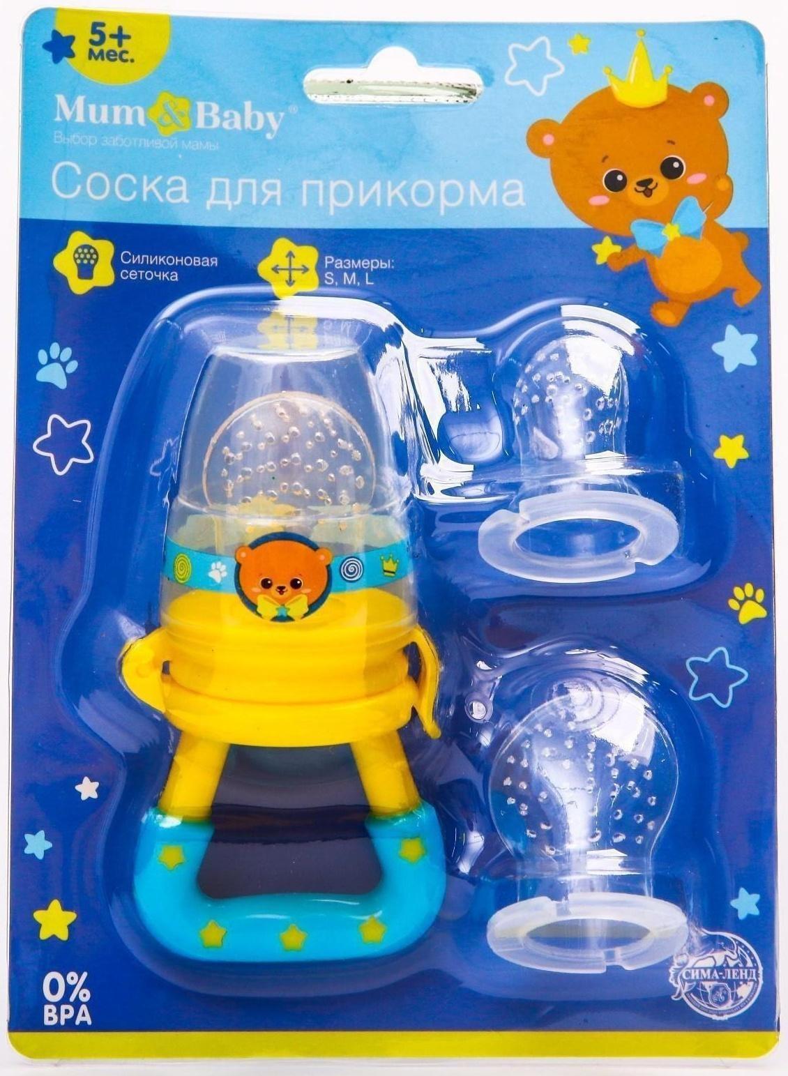 Ниблер для прикорма «Мишка принц» в наборе с силиконовыми сеточками 2шт