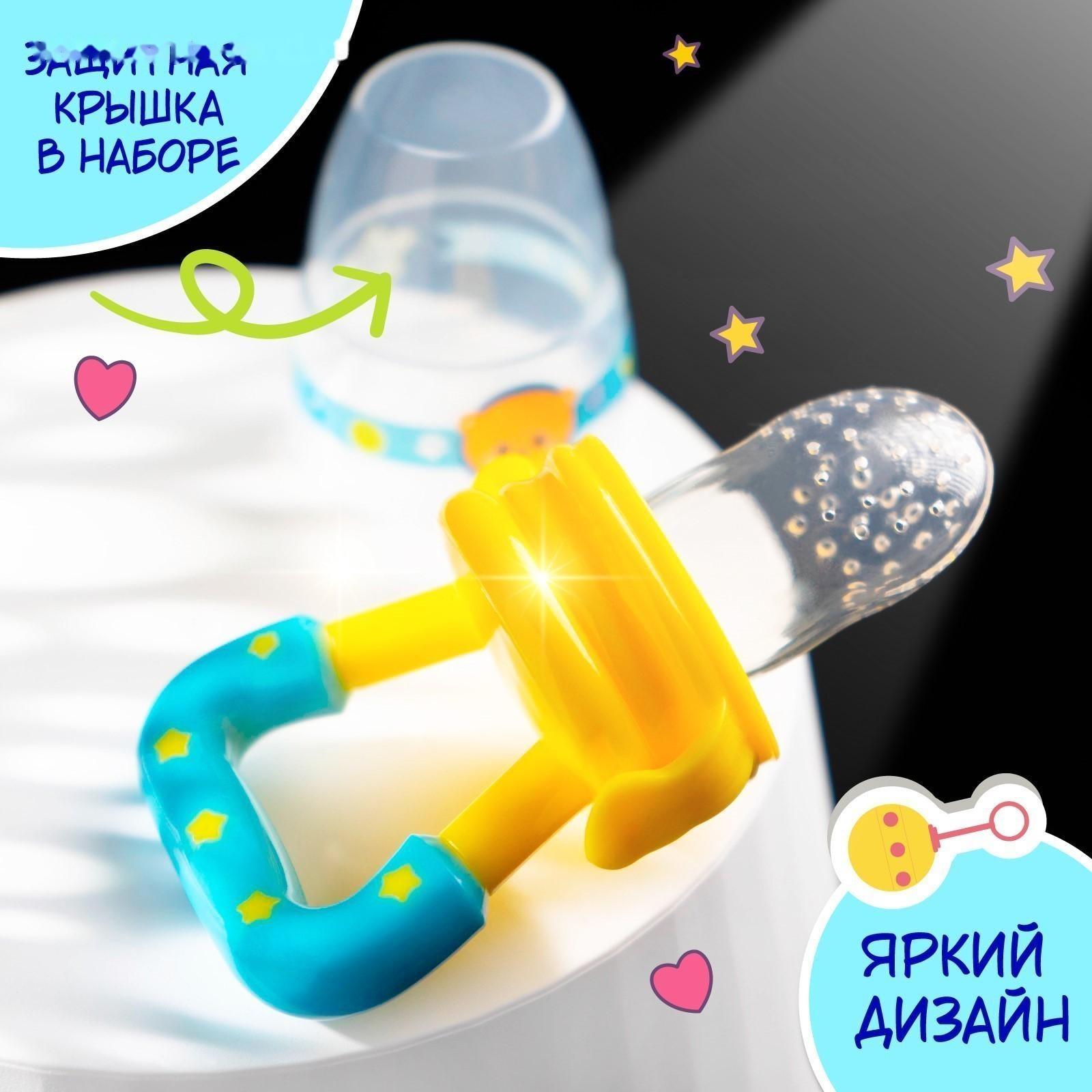 Ниблер для прикорма «Мишка принц» в наборе с силиконовыми сеточками 2шт