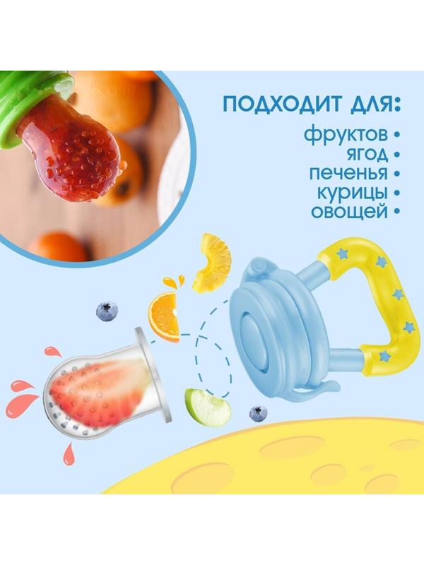 Ниблер для прикорма «Мишка принц» в наборе с силиконовыми сеточками 2шт