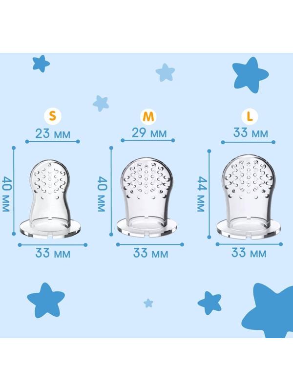 Ниблер для прикорма «Мишка принц» в наборе с силиконовыми сеточками 2шт