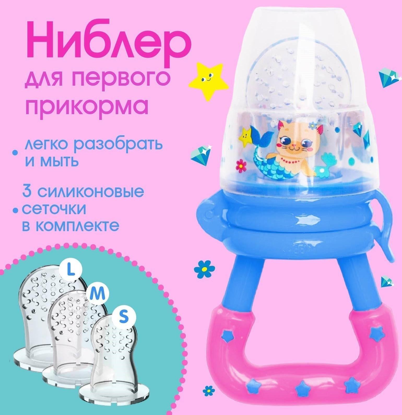 Ниблер для прикорма «ТРЕНД. Которусалка» в наборе с силиконовыми сеточками 2шт