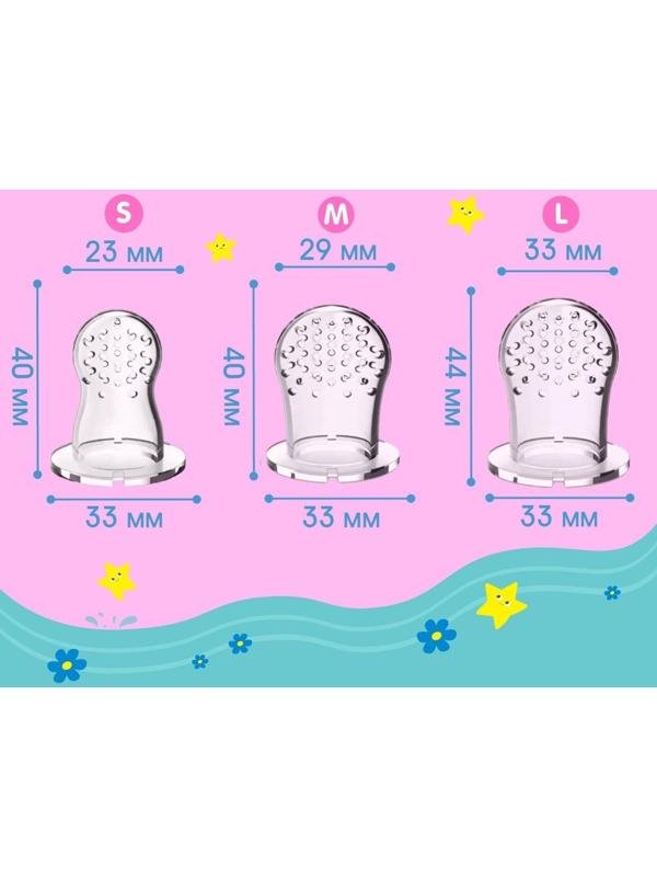 Ниблер для прикорма «ТРЕНД. Которусалка» в наборе с силиконовыми сеточками 2шт