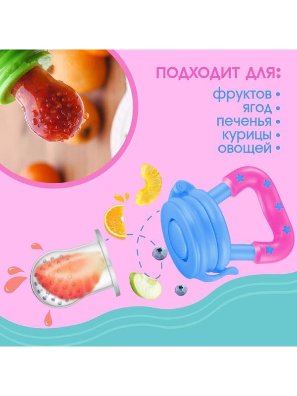 Ниблер для прикорма «ТРЕНД. Которусалка» в наборе с силиконовыми сеточками 2шт