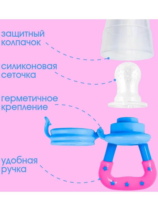 Ниблер для прикорма «ТРЕНД. Которусалка» в наборе с силиконовыми сеточками 2шт