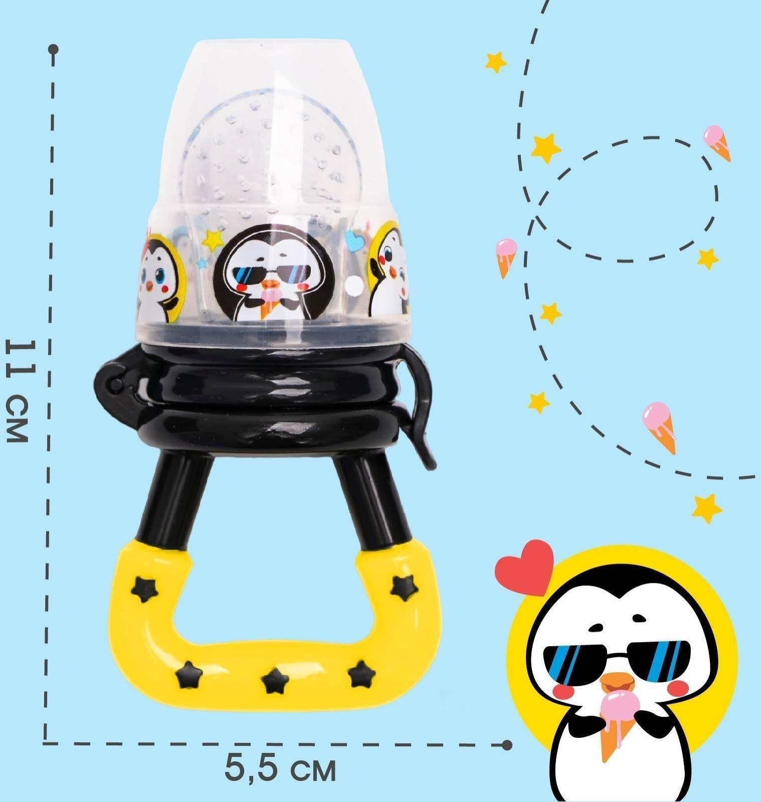 Ниблер для прикорма «ТРЕНД. Пингвин» в наборе с силиконовыми сеточками 2шт