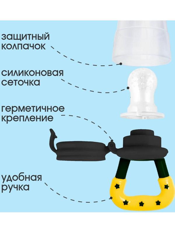 Ниблер для прикорма «ТРЕНД. Пингвин» в наборе с силиконовыми сеточками 2шт