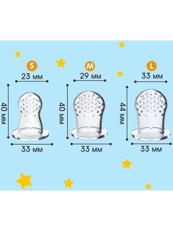 Ниблер для прикорма «ТРЕНД. Пингвин» в наборе с силиконовыми сеточками 2шт