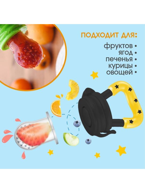 Ниблер для прикорма «ТРЕНД. Пингвин» в наборе с силиконовыми сеточками 2шт