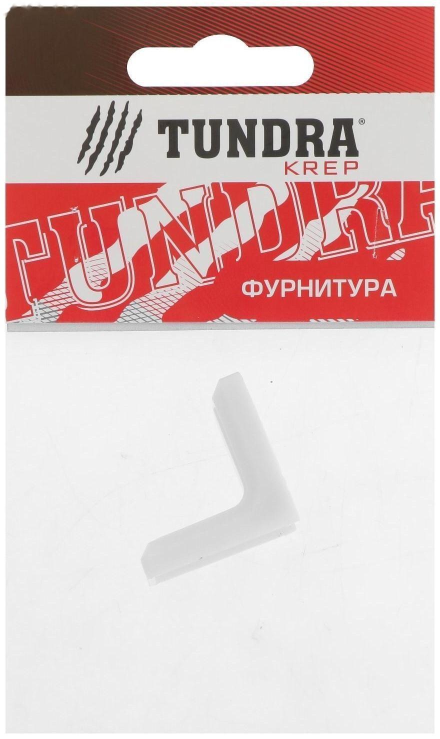 Уголок ТУНДРА, с декоративной накладкой, 26х26 мм, белый, 1 шт.