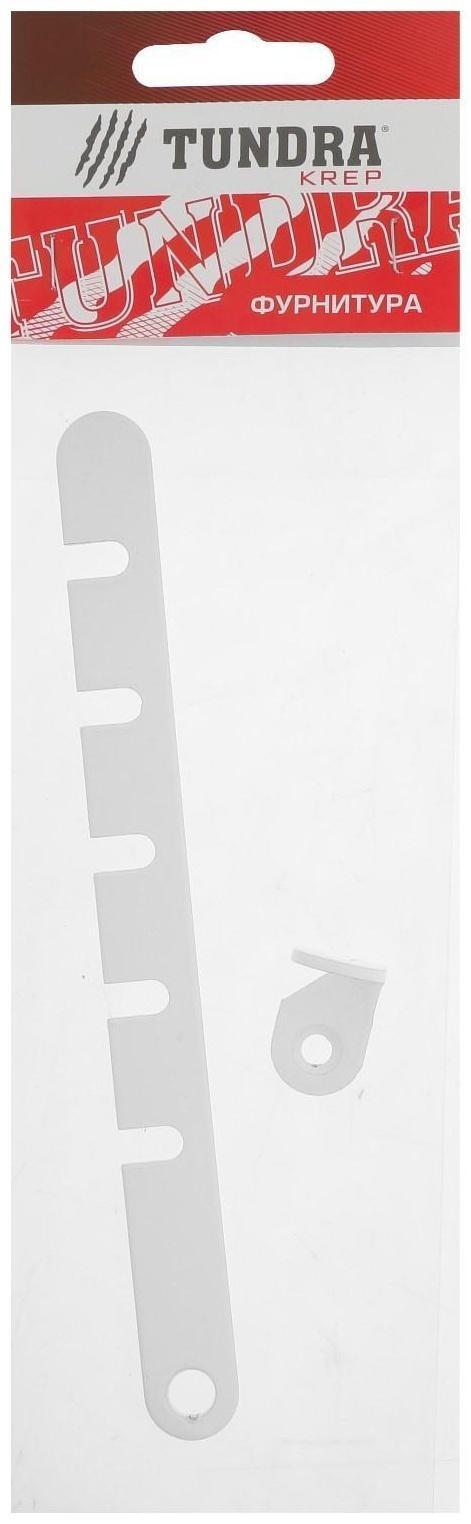 Ограничитель открывания окна ТУНДРА, покрытие полимер, 1 шт.