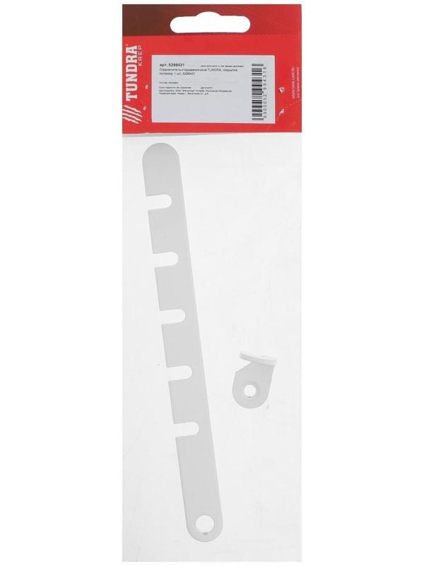 Ограничитель открывания окна ТУНДРА, покрытие полимер, 1 шт.