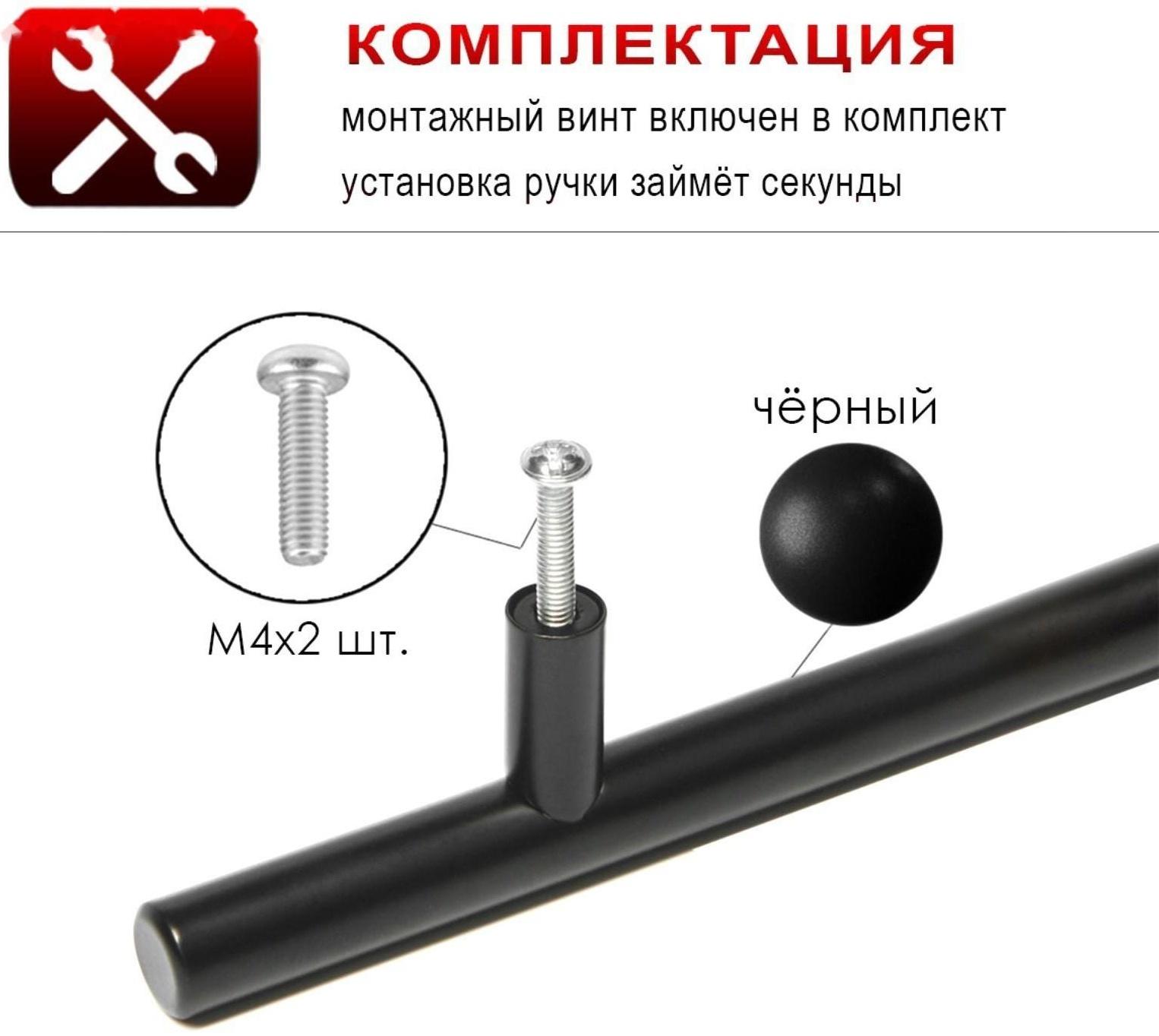 Ручка рейлинг, нерж. сталь, d=12 мм, м/о 160 мм, цвет черный