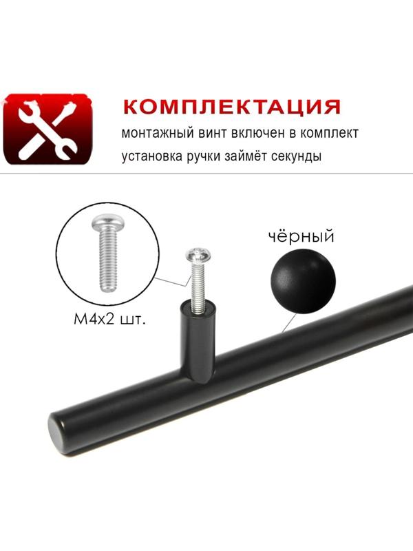 Ручка рейлинг, нерж. сталь, d=12 мм, м/о 160 мм, цвет черный